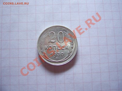 1руб 2007(Полный раскол) и 20 коп 1930г поворот на 45° - брак.JPG