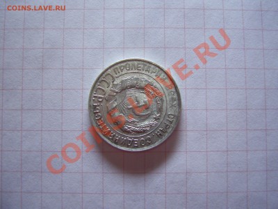 1руб 2007(Полный раскол) и 20 коп 1930г поворот на 45° - брак (1).JPG