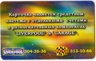 Платежная карточка до 06.10.22 г. в 23.00 - 002