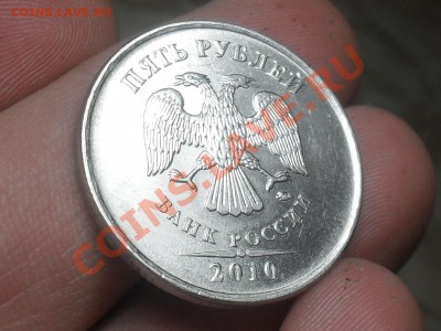 5 Рублей 2010 Года Прошу Помощи в определений ШТ. - SDC10678.JPG
