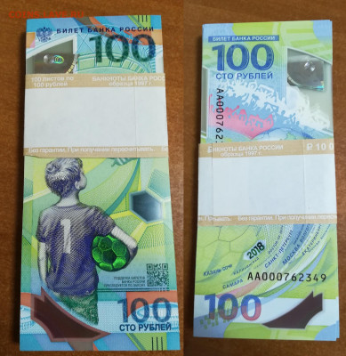 100 рублей футбол корешок (100 бон) до 05.10.2022 в 22.00мск - IMG_20220930_085357