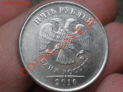 5 Рублей 2010 Года Прошу Помощи в определений ШТ. - SDC10680.JPG