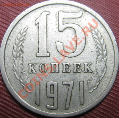 15к. 1971г - IMG_0198