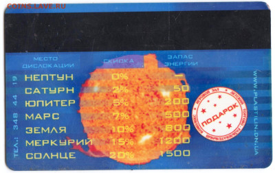 карта  ПОДАРОК до 06.10.22 г. в 23.00 - 015