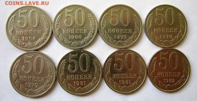 50 коп.64,65,68,77,78,79,81,82 г.г.До 22.00.03.10.22 г. - IMG_4820 (4).JPG