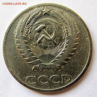50 коп.64,65,68,77,78,79,81,82 г.г.До 22.00.03.10.22 г. - IMG_4823 (3).JPG