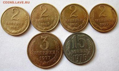 2 коп.62,65,75,77 г.г.,3 коп.77 г. До 22.00.05.10.2022 г. - IMG_4825 (3).JPG