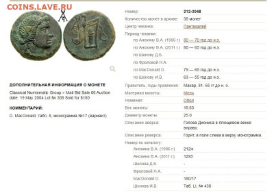 7 крупных оболов - BvJsEDiF1to