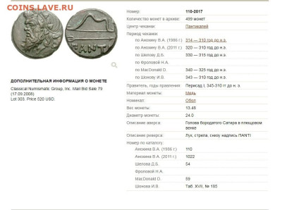 2 редких обола ,Пантикапей - QaDIRviKFpE