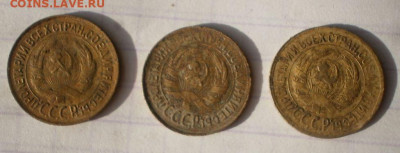 1 копейка 1931, 32, 33 г. до 02.10    22-30 - 1 коп-31-32-33-1