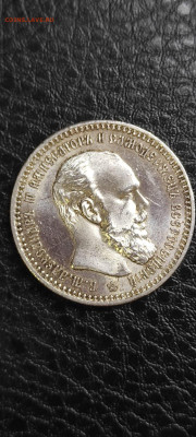 рубль 1893 оценка - image-20-09-22-09-44