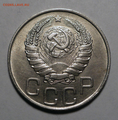 20 копеек 1946 года a UNC ( aUNC ) до 03.10.22 в 22:00 - 20к46-aUNC-2