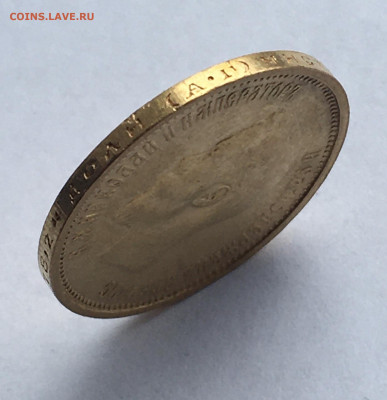 10 рублей 1899 АГ до 02.10. - 8C4581C4-6E2C-48C0-B6F9-BE01B663282C