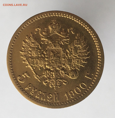 5 рублей 1900 ФЗ до 02.10. - 175AFB80-1DDD-4F5E-8F0F-9502E4EB25F4