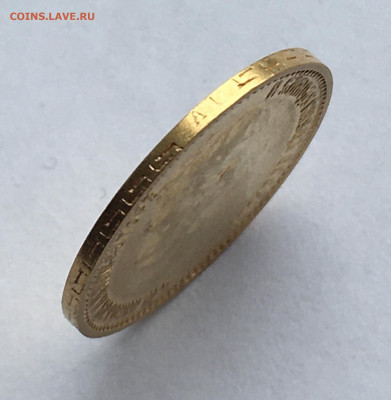5 рублей 1898 АГ до 02.10. - 0AC4501C-4983-4123-8936-A7AACC8A4906