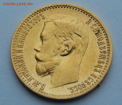 5 рублей 1898 АГ, цена фикс - 01-3