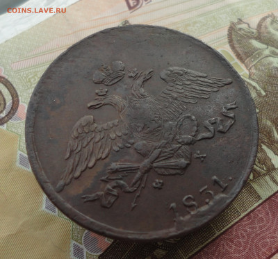 5 копеек 1831 года ем фх. До 3.10.22. - DSC01791.JPG