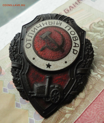 Знак отличный повар. До 3.10.22. - DSC01138.JPG