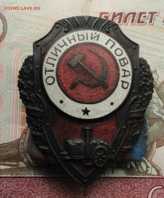 Знак отличный повар. До 3.10.22. - DSC00712.JPG