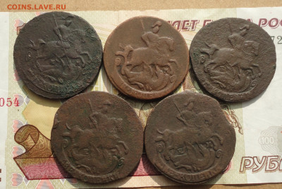 2 копейки Екатерины 5 монет. До 3.10.22. - DSC01666.JPG