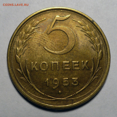 5 копеек 1953 года a UNC ( aUNC ) до 03.10.22 в 22:00 - 5к53-aUNC-1