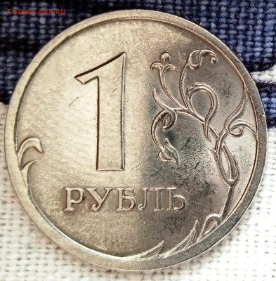1 руб 2010 СП. Шт.3.21? - IMG_20220925_120035