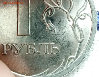 1 руб 2010 СП. Шт.3.21? - IMG_20220925_120129_1