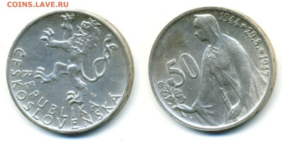 Чехословакия 50 крон,1947 3 года Словацкому восстанию до 3го - Cheh50kr1947