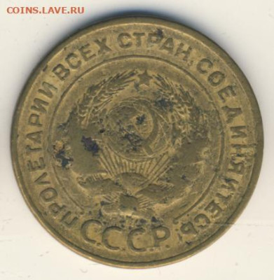 5 копеек 1934 до 03.10.22, 23:00 - #1295-r