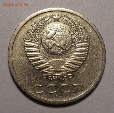 20 копеек 1977 год Федорин 130 Не частая до 03.10.22 в 22:00 - 20к77-Ф130-№3-2