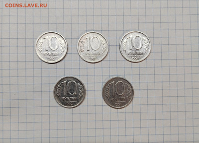 10 рублей не магнит 1992г ммд - IMG_20220930_192759