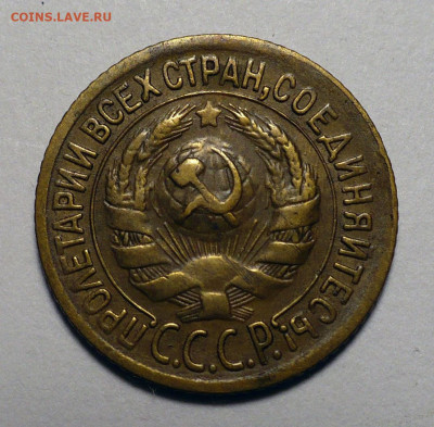 1 копейка 1928 года Федорин 15 Не частая до 03.10.22 в 22:00 - 1к28-ф15-2
