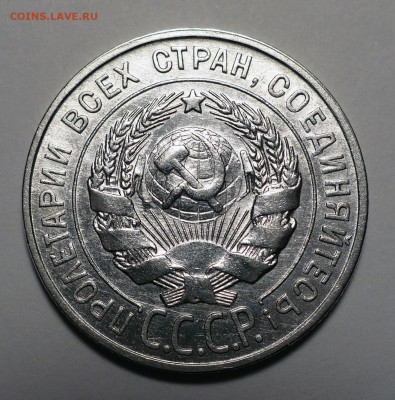 20 копеек 1928 года до 03.10.22 в 22:00 - 20к1928-2