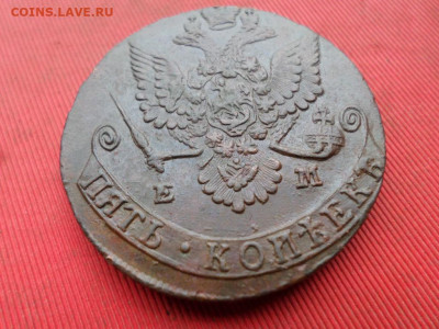 5 копеек 1780 г. ЕМ до 02.10.2022 г. в 22.00 - SAM_4753.JPG