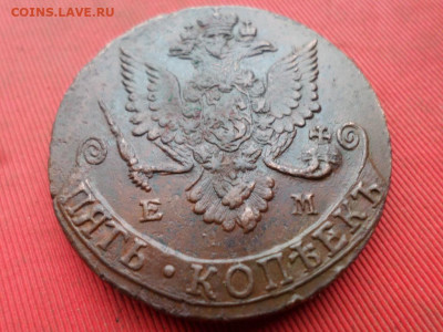 5 копеек 1782 г. ЕМ до 02.10.2022 г. в 22.00 - SAM_4757.JPG