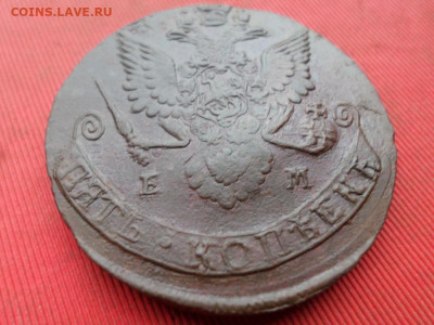 5 копеек 1783 г. ЕМ до 02.10.2022 г. в 22.00 - SAM_4761.JPG