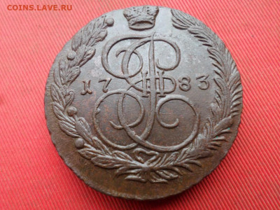 5 копеек 1783 г. ЕМ до 02.10.2022 г. в 22.00 - SAM_4758.JPG