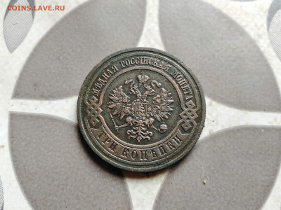 3 копейки 1913 до 03.10.2022 - 1913 (24)