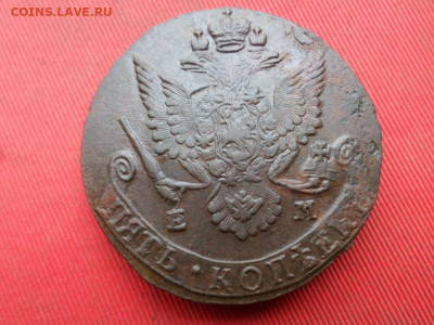 5 копеек 1784 г. ЕМ до 02.10.2022 г. в 22.00 - SAM_4764.JPG