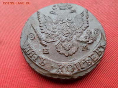 5 копеек 1784 г. ЕМ до 02.10.2022 г. в 22.00 - SAM_4769.JPG