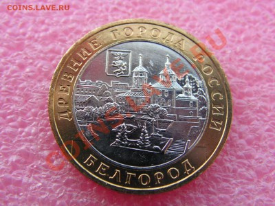 СОЧИ (продажа монет) - Белгород 2006-50р.JPG