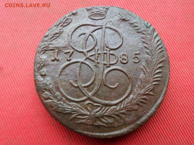 5 копеек 1785 г. ЕМ до 02.10.2022 г. в 22.00 - SAM_4770.JPG