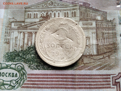 5 копеек 1934 до 03.10.2022 - 1934 (2)