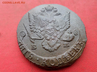 5 копеек 1786 г. ЕМ до 02.10.2022 г. в 22.00 - SAM_4777.JPG
