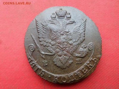 5 копеек 1786 г. ЕМ до 02.10.2022 г. в 22.00 - SAM_4776.JPG