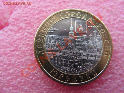 СОЧИ (продажа монет) - Юрьевец - 40р.JPG