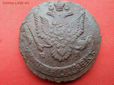 5 копеек 1786 г. ЕМ ( 38.3 гр.) до 02.10.2022 г. в 22.00 - SAM_4780.JPG