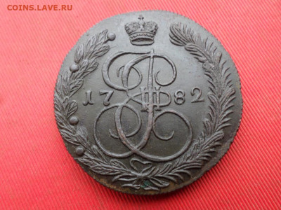 5 копеек 1782 г. КМ до 02.10.2022 г. в 22.00 - SAM_4783.JPG