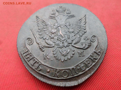 5 копеек 1783 г. КМ до 02.10.2022 г. в 22.00 - SAM_4790.JPG