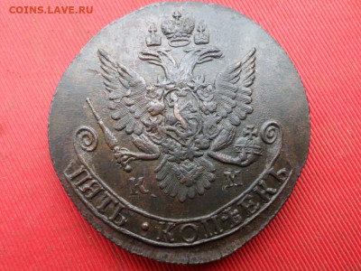 5 копеек 1783 г. КМ до 02.10.2022 г. в 22.00 - SAM_4789.JPG